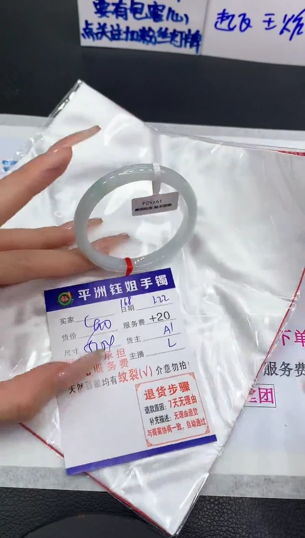 【闪购商品】翡翠手镯未镶嵌1111111111
