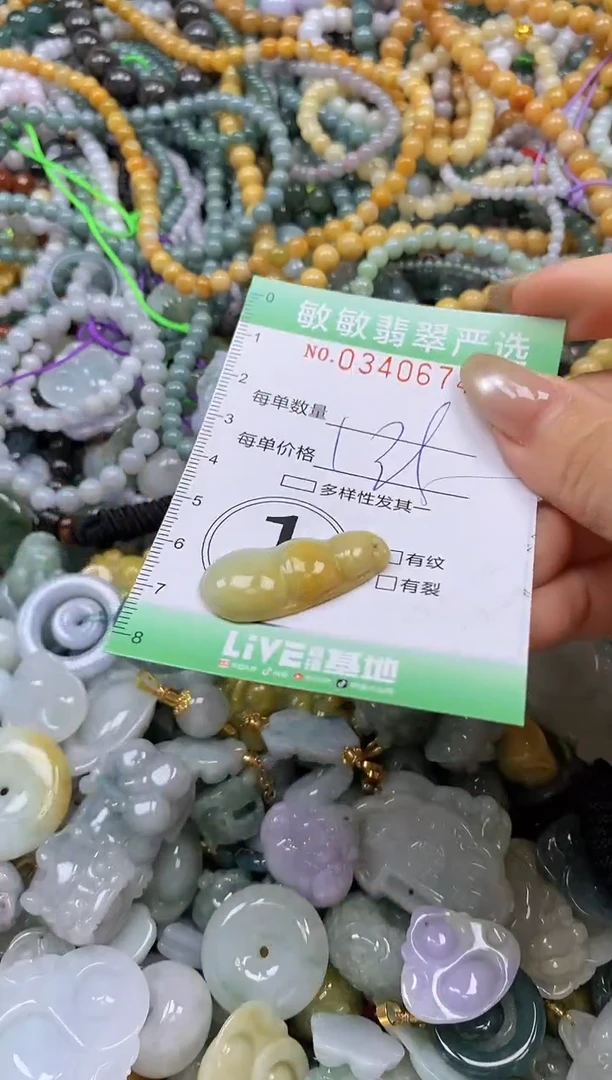颈饰未镶嵌翡翠闪购0340674