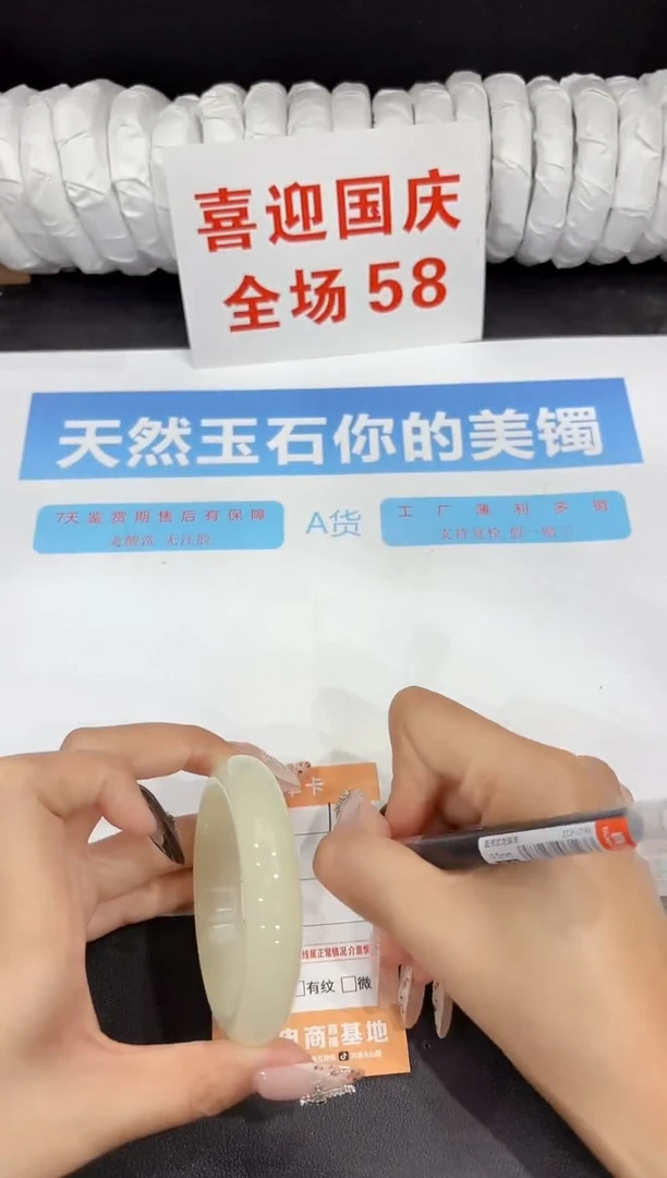 未镶嵌手镯石英质玉195-56.5