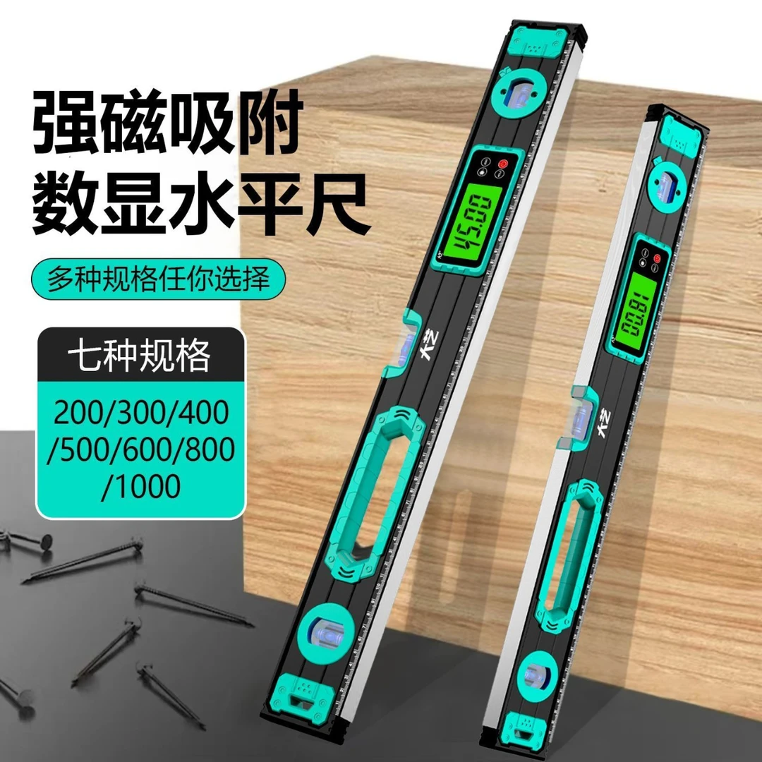 数显水平尺高精度激光电子平水尺家用小型多功能红外线高精准带磁