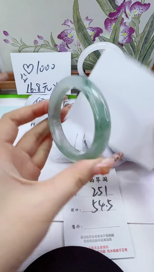 未镶嵌手镯石英岩玉251-54/55