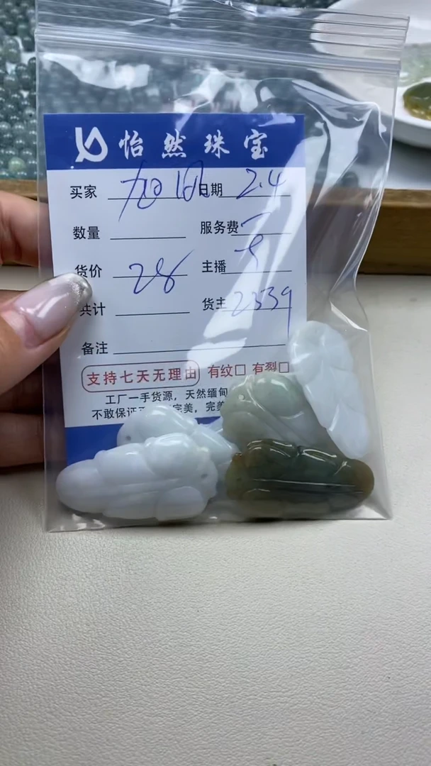 【闪购商品】翡翠手链未镶嵌 旭凤  卡叶子（一盘）