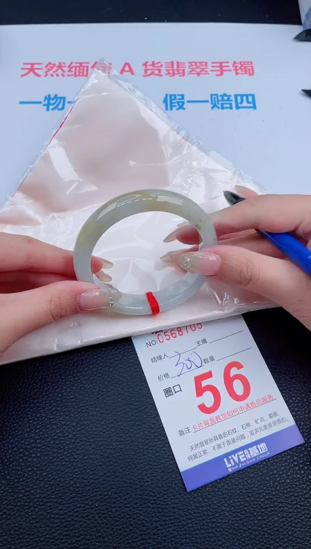 未镶嵌手镯翡翠87天然翡翠手镯