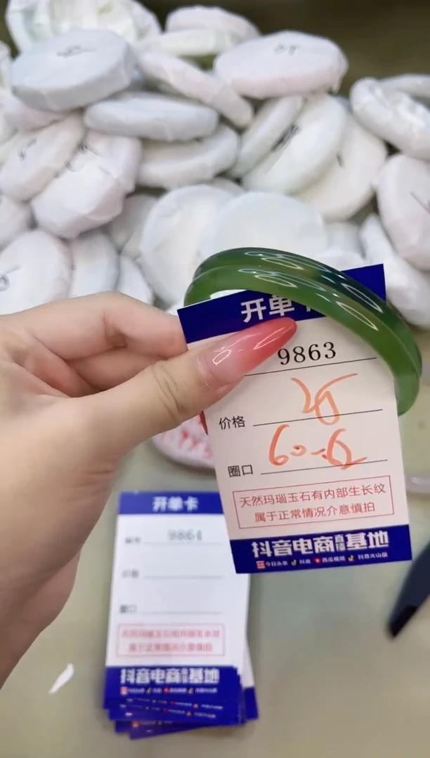 手镯玛瑙/玉髓未镶嵌9863
