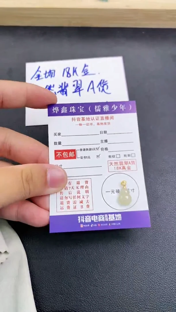 颈饰18K金镶嵌翡翠天然翡翠A货赠皮绳