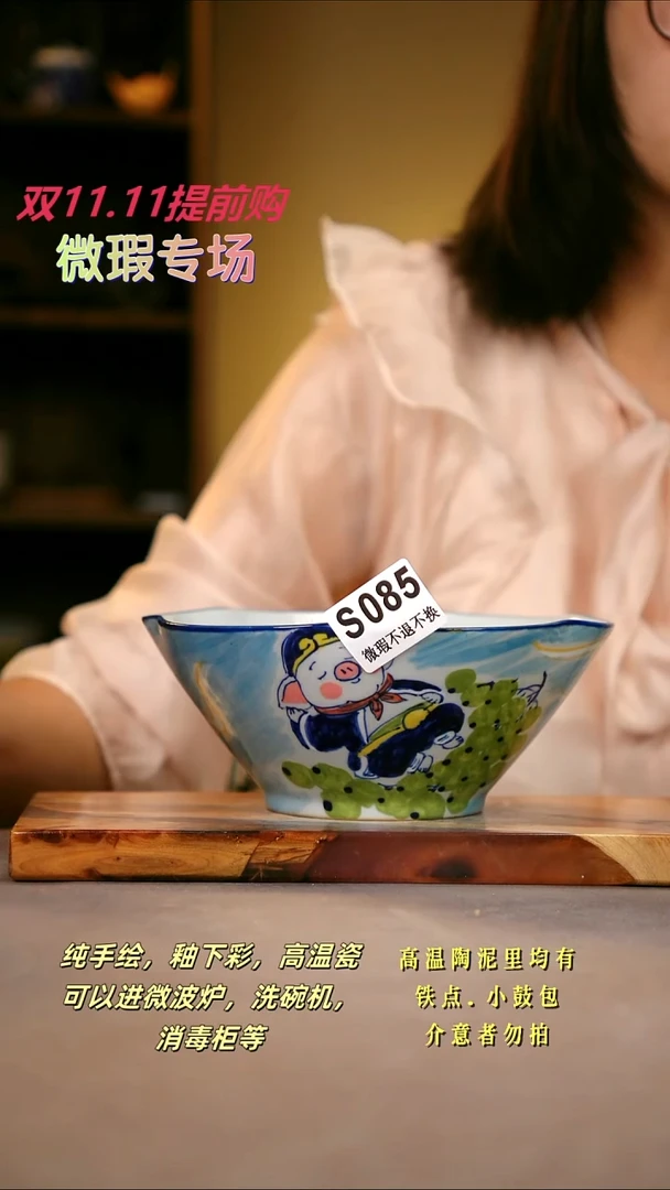 其他WS085陶然集器瓷器