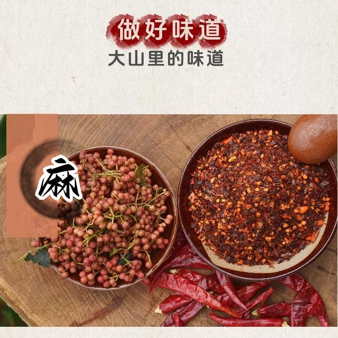 鲜花椒辣椒面贵州特产烙锅烧烤火锅蘸水麻辣鲜香