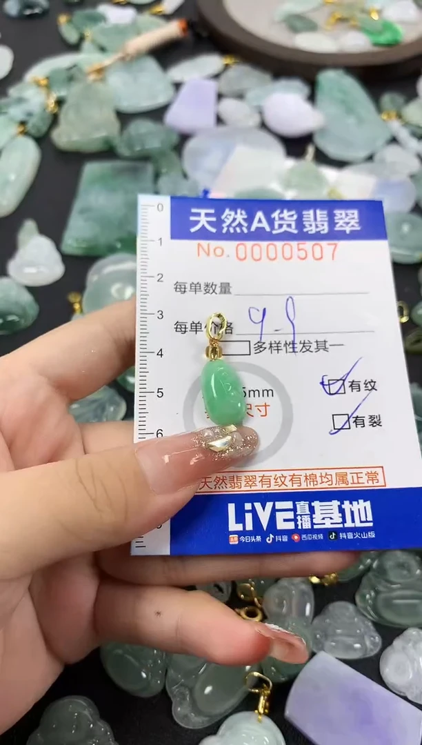 翡翠未镶嵌颈饰菠***甜天然A货翡翠