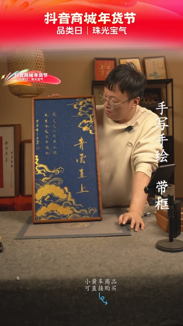 【闪购商品】书法33*70 书法摆（挂）件 编号青云直上