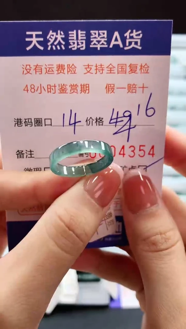 未镶嵌戒指翡翠天然翡翠A货戒圈