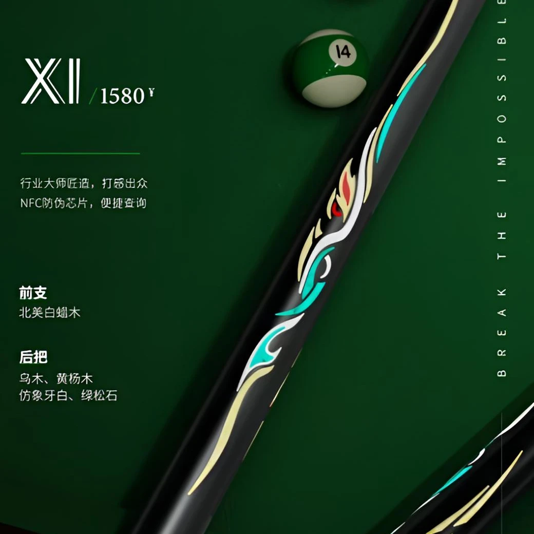 摩枭新势力台球杆X1X2X3X4X5摩枭极光小头中式黑八通杆桌球杆摩枭