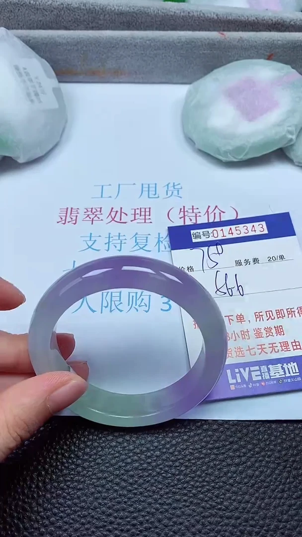 拍下以实物为准00145343