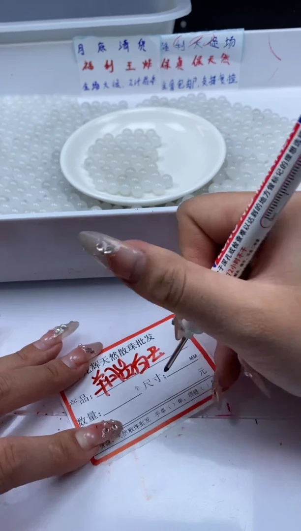 和田玉未镶嵌颈饰w794和田*羊脂白8mm*25颗