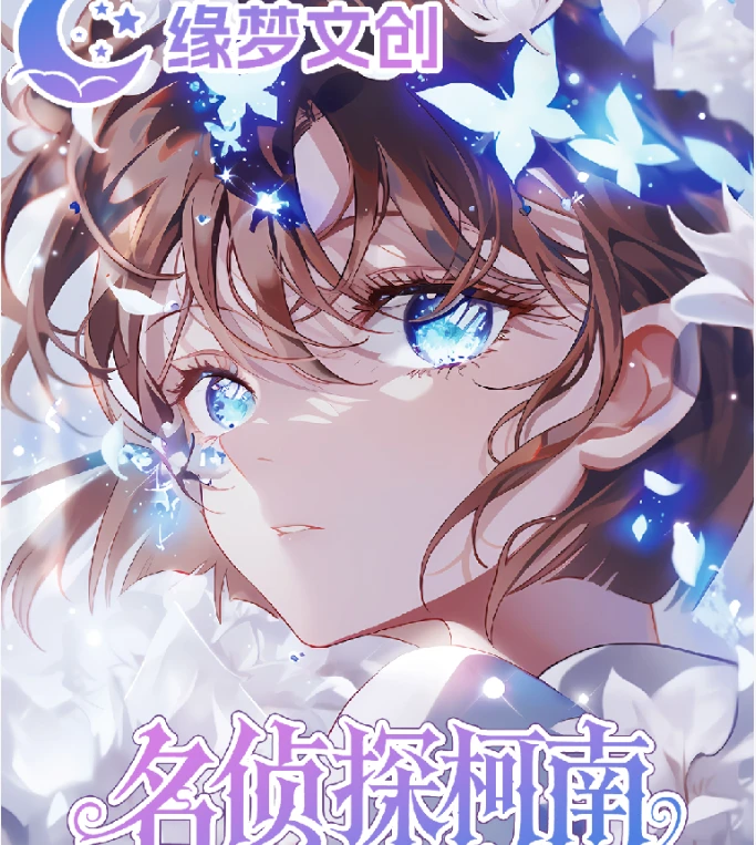【平拆】缘梦文创x名侦探柯南 -典藏长款卡砖水晶签第一弹（带拆）