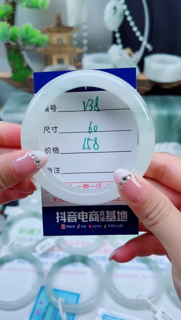 未镶嵌手镯石英质玉（天山翠）38