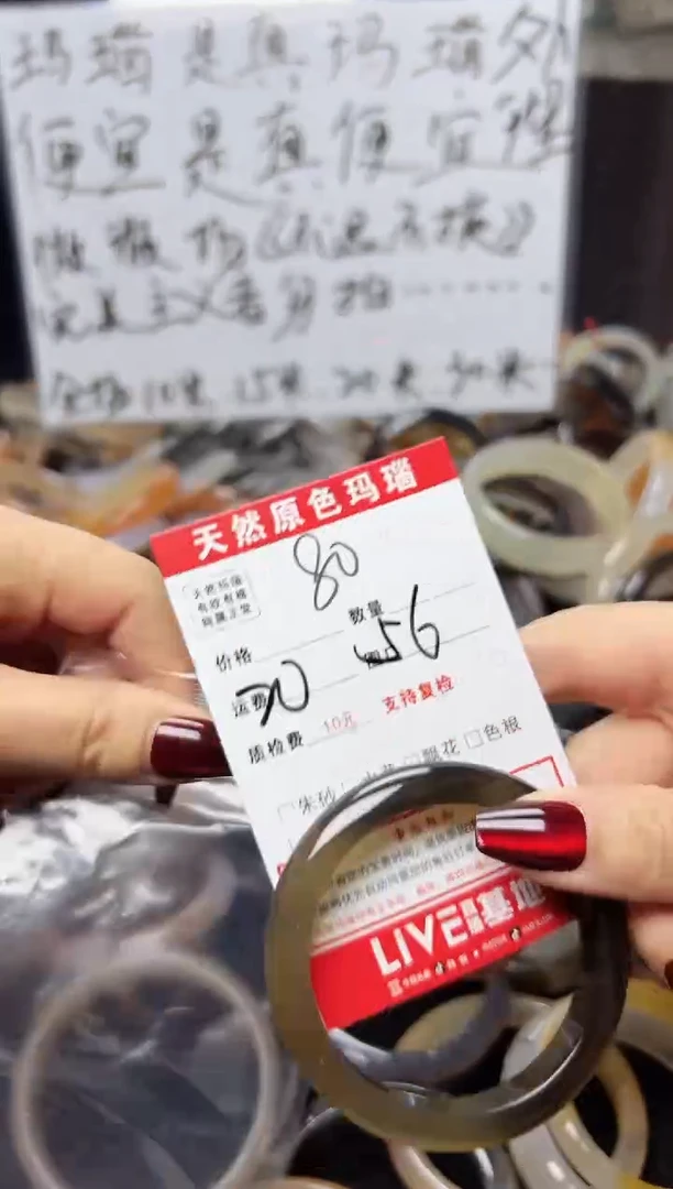 【闪购商品】玛瑙/玉髓手镯未镶嵌80