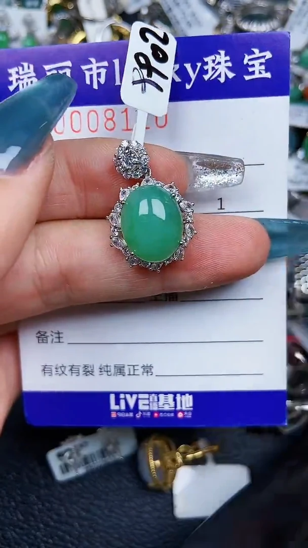 颈饰银S925镶嵌翡翠8110