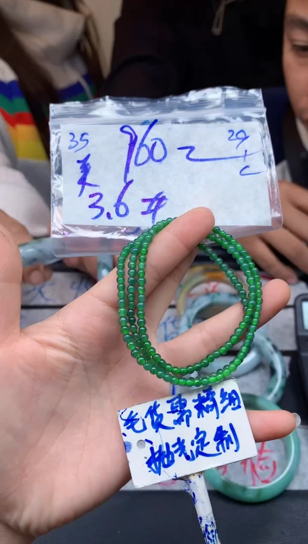 【闪购商品】定制翡翠未镶嵌35毛货需精细抛光珠串多样性拍一发一