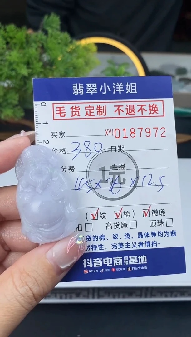 【闪购商品】定制翡翠未镶嵌毛货商品 不退换/77972
