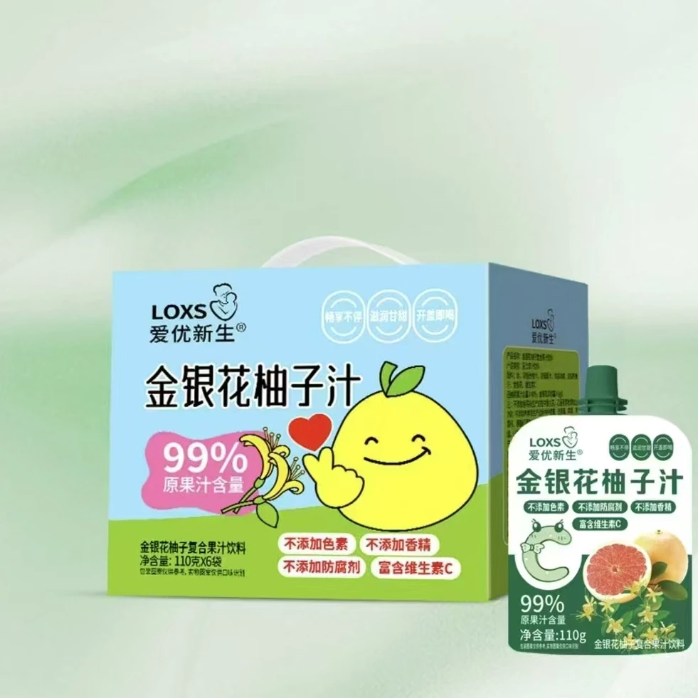 【南总专属】私人定制金银花柚子汁 一整箱