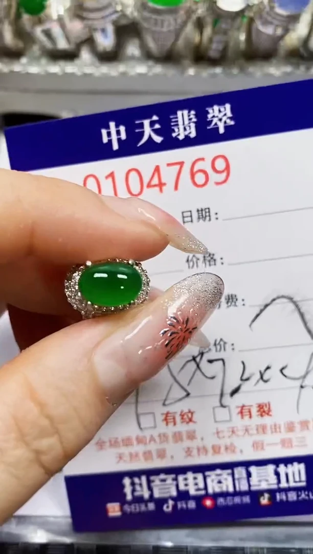 【闪购商品】翡翠戒指未镶嵌未镶嵌4769