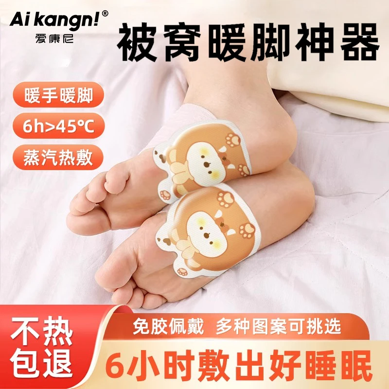 暖手保暖神器办公室自发热暖家用宝宝暖足贴新款学生冬天加热热敷