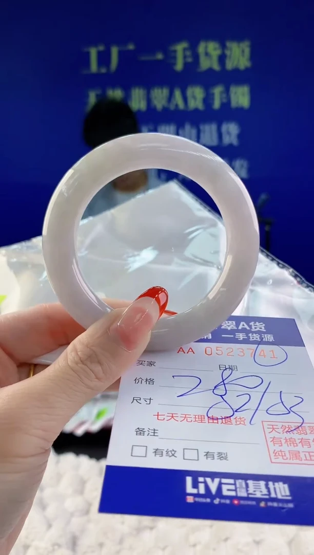 【闪购商品】翡翠手镯未镶嵌41天然A货翡翠