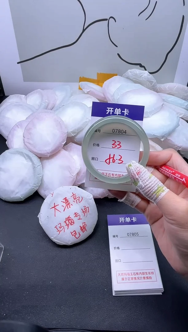手镯玛瑙/玉髓未镶嵌7804