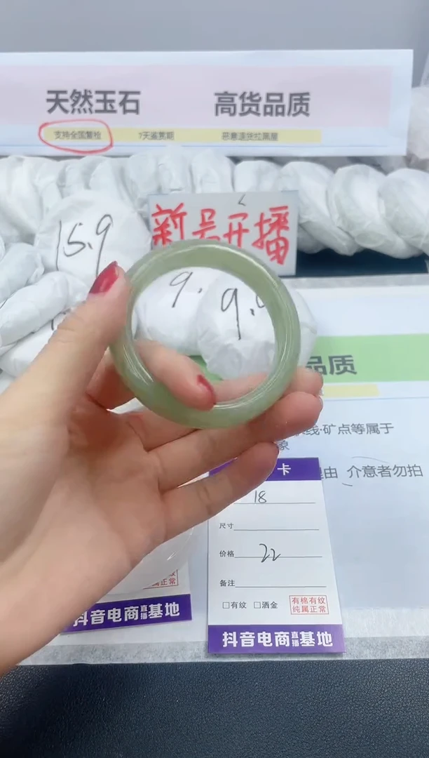 【闪购商品】石英质玉手镯未镶嵌18/52