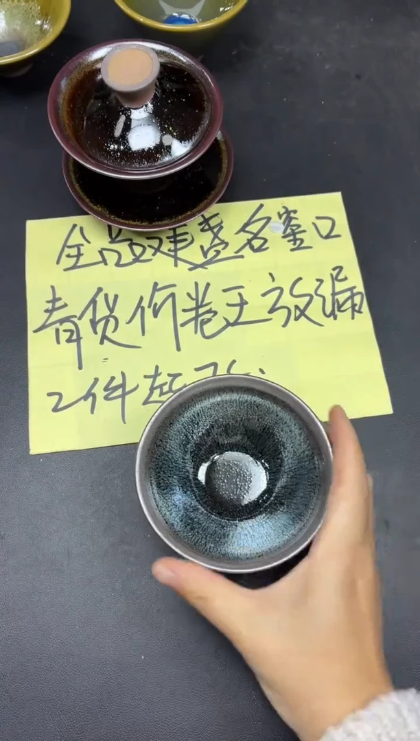茶盏76