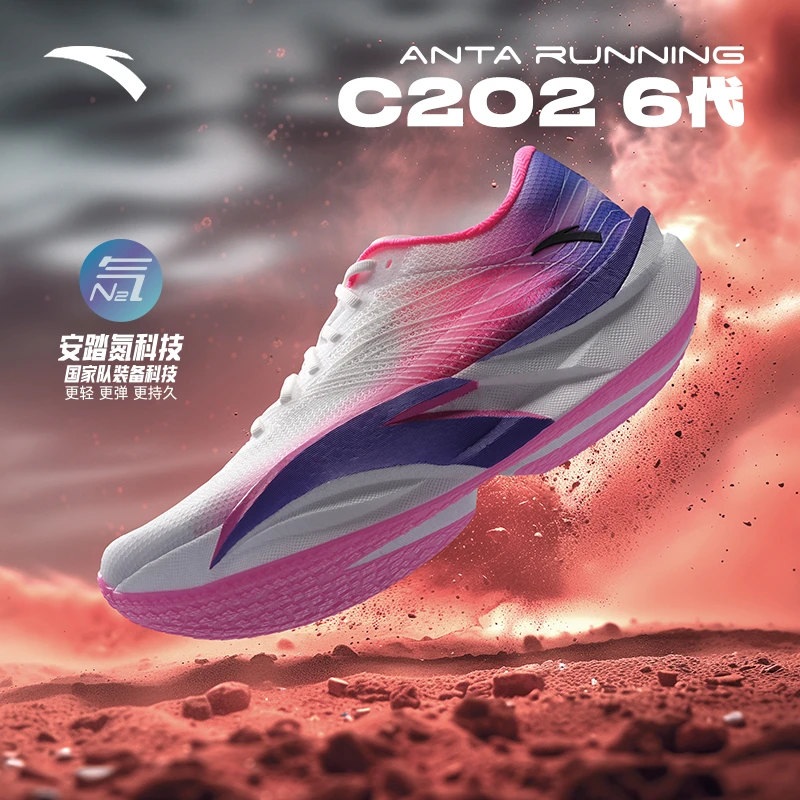 安踏C2026代专业碳板马拉松竞速跑鞋男子运动鞋女款氮科技跑步鞋