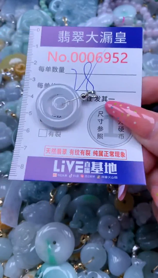 翡翠未镶嵌吊坠(不含链)6952