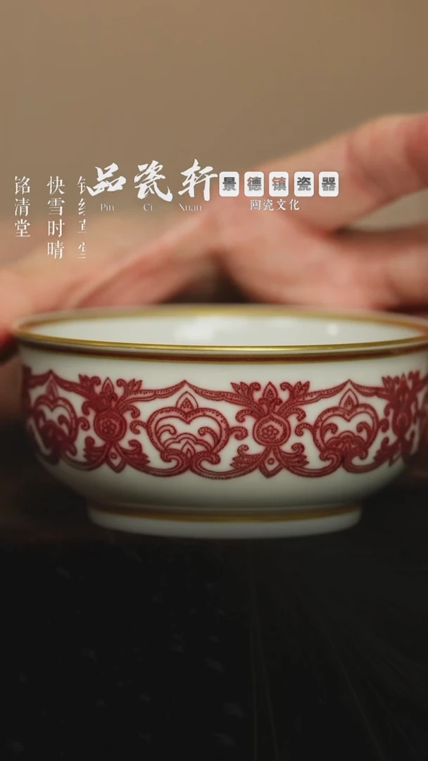 毅品窑 釉里红金刚杵 炉式杯