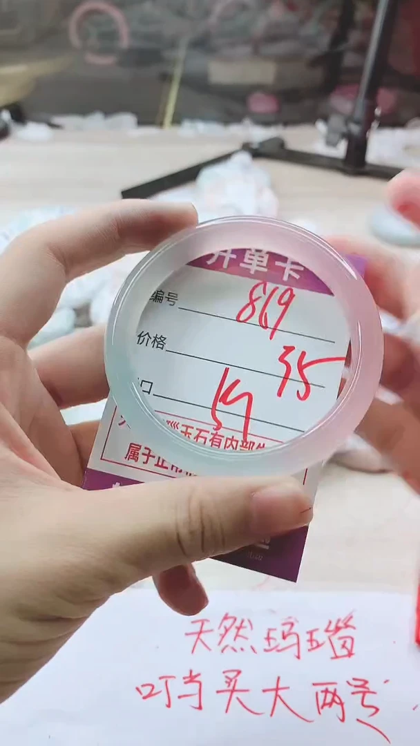 手镯玛瑙/玉髓未镶嵌869ZC59