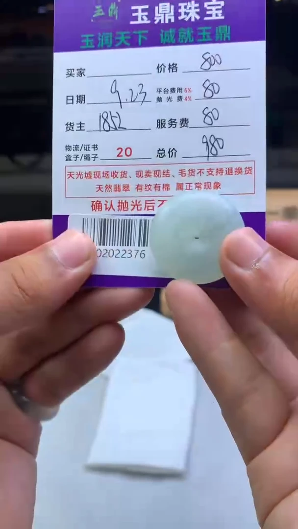 未镶嵌定制翡翠珍****力F02022376