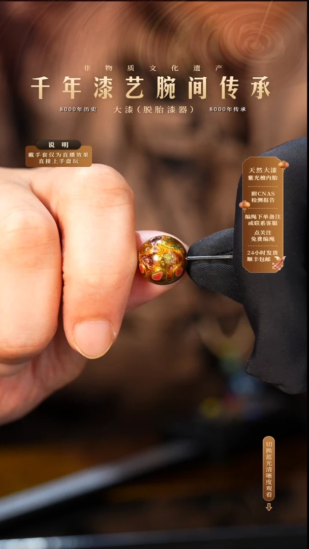 小* 锦城大漆/单珠/晕金/1.2cm   X325