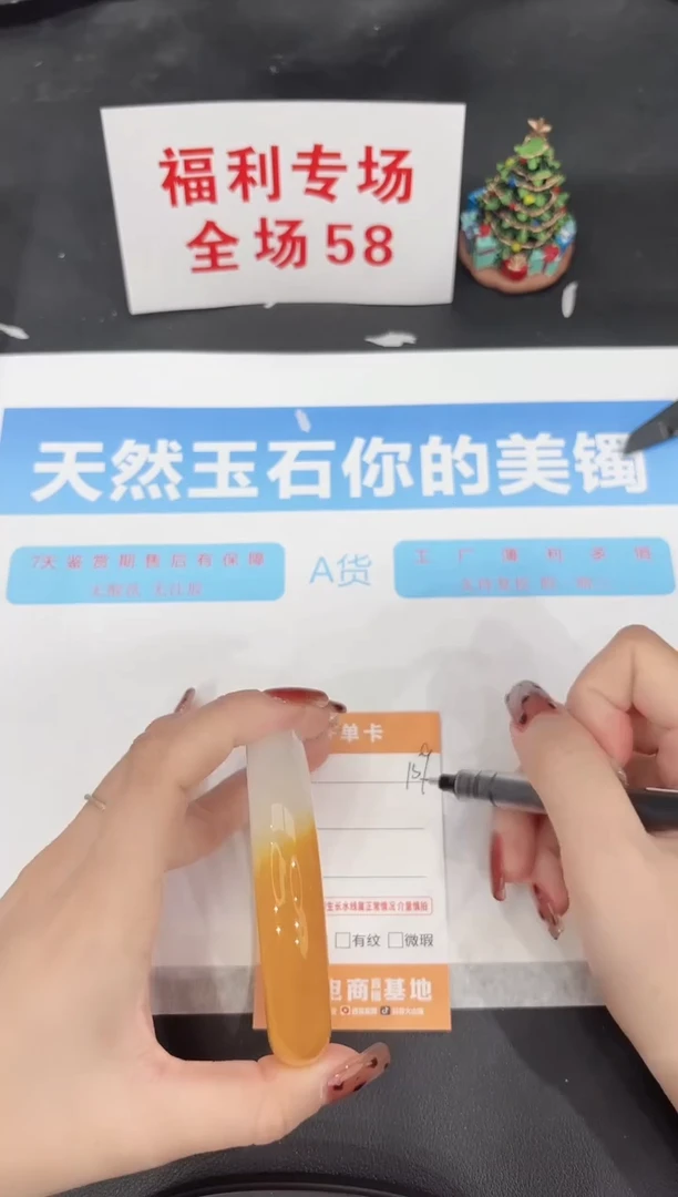未镶嵌手镯石英质玉159-63.4