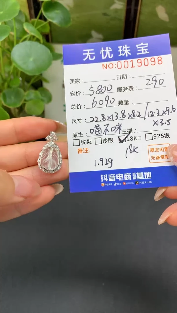 18K金镶嵌定制翡翠m***?D332