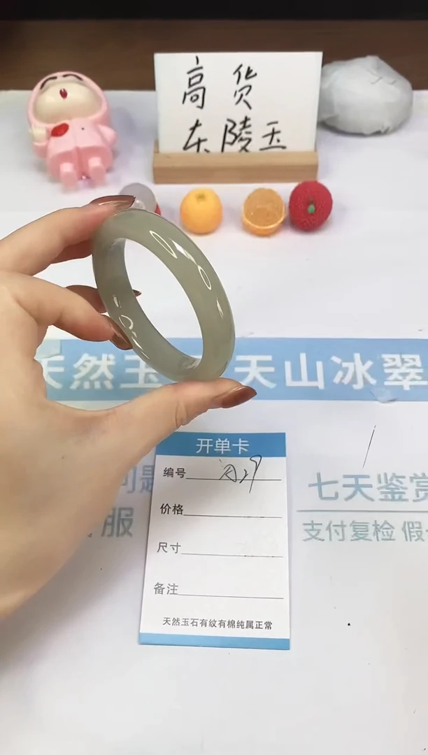 未镶嵌手镯石英质玉A29  54.6