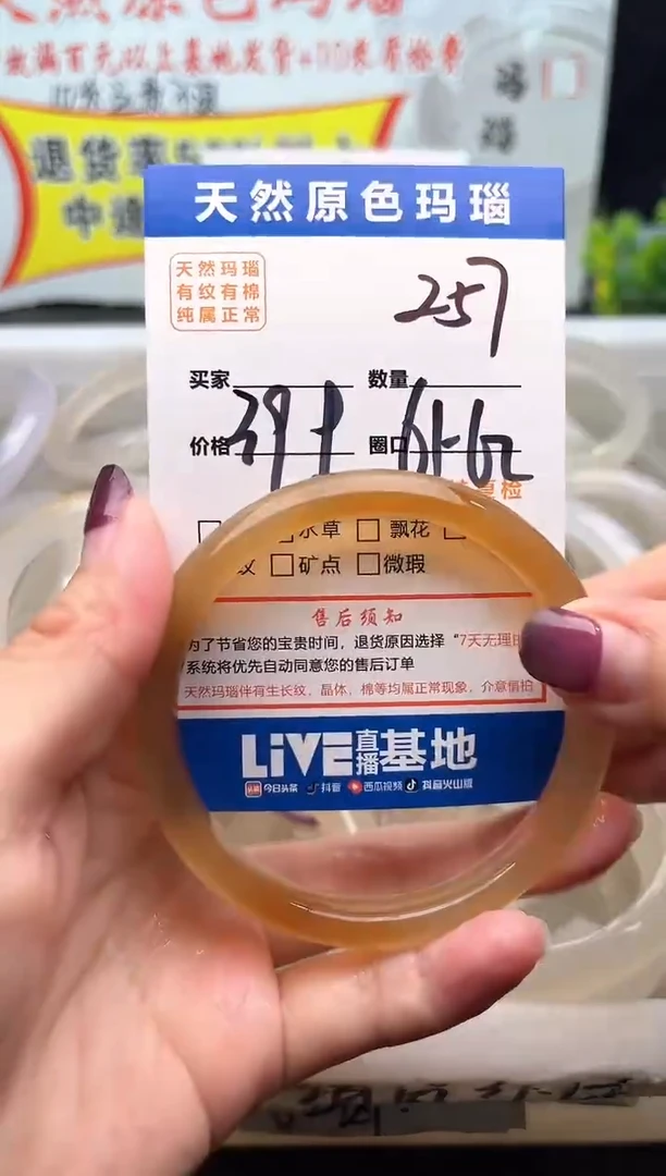 手镯玛瑙/玉髓未镶嵌257