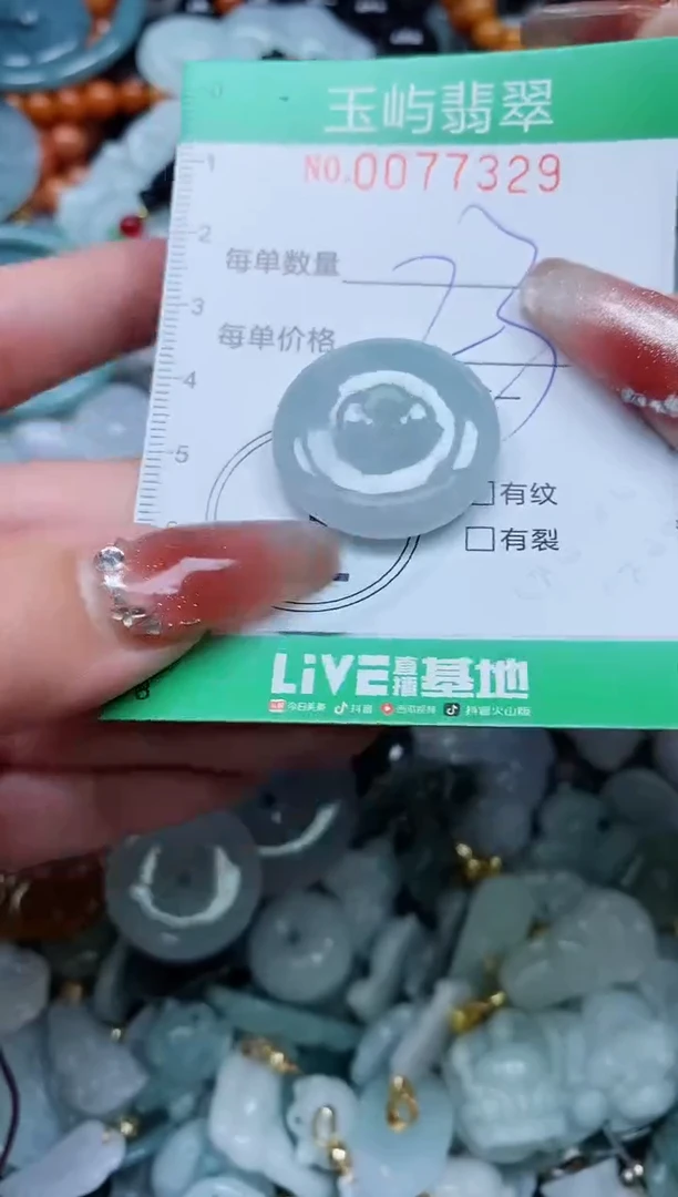 【闪购商品】翡翠颈饰未镶嵌闪购0077329多样性发其一