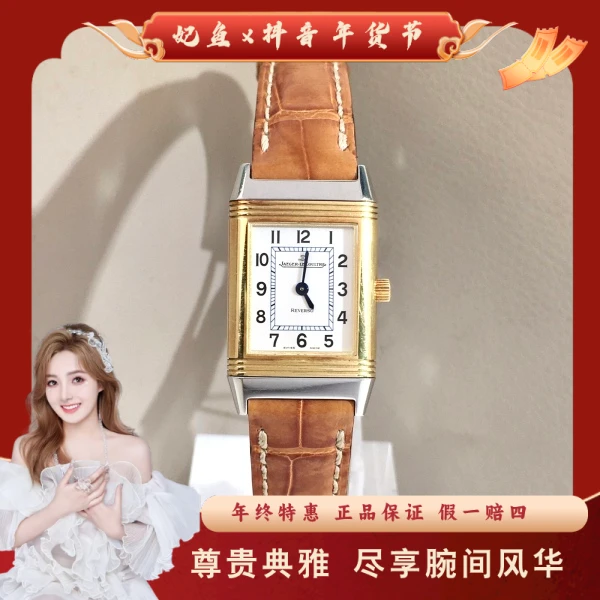 积家/手动机械/95新/表径19.5/S999250112001/250119SS0015