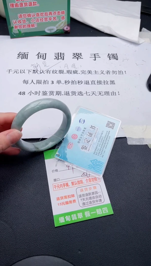 【闪购商品】翡翠手镯未镶嵌08天然A货翡翠