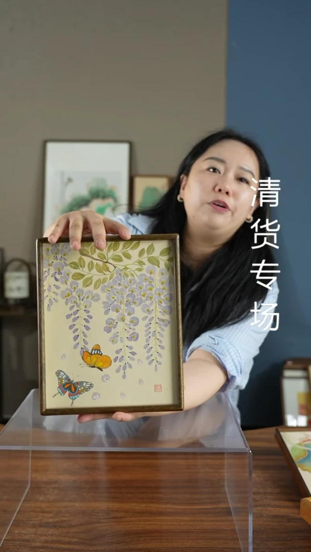 书法紫藤22*27