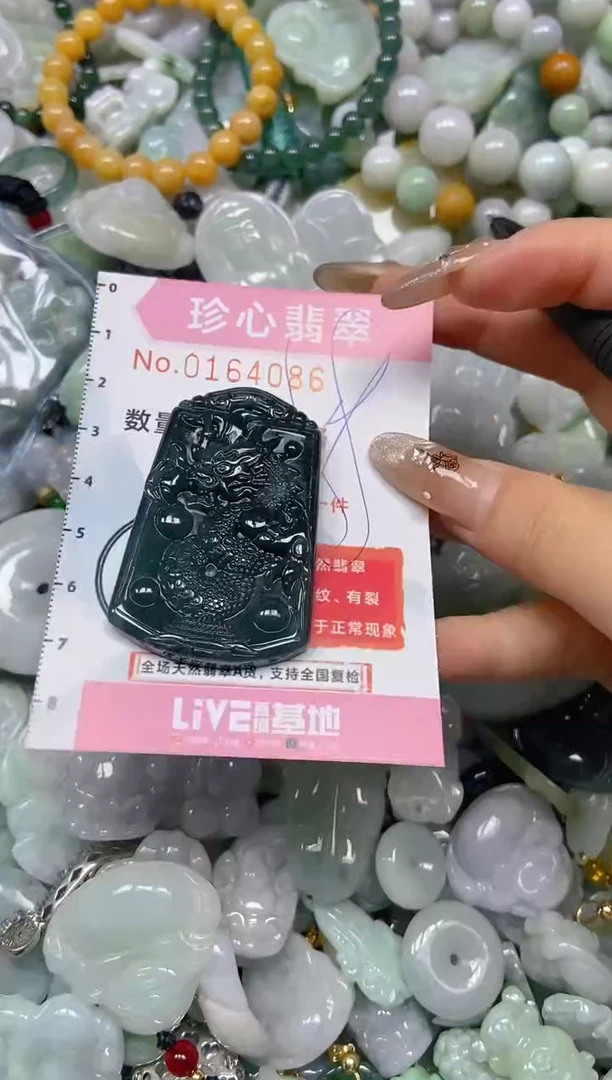 【闪购商品】翡翠颈饰未镶嵌闪购0164086