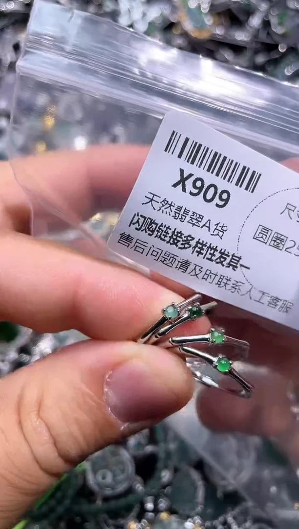 【闪购商品】翡翠颈饰未镶嵌X909戒指 多样性发其二