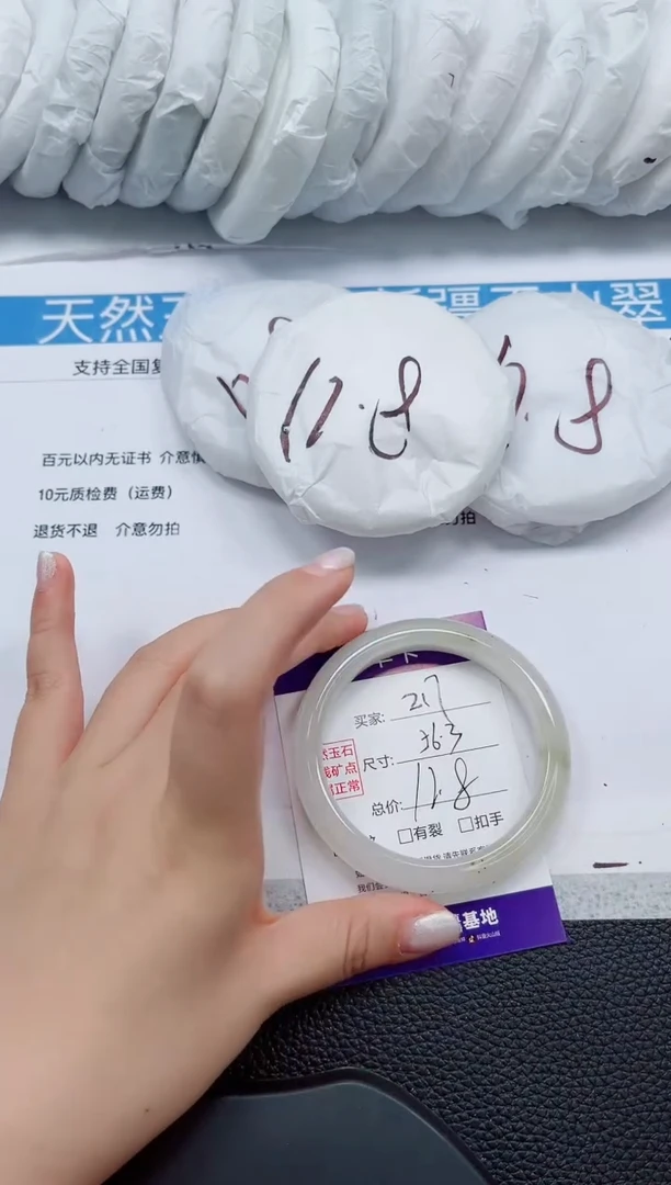 未镶嵌手镯石英质玉217-56/57