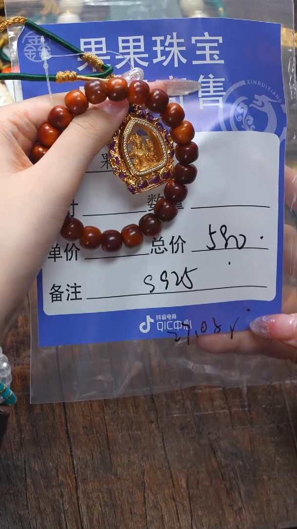 【闪购商品】柏木（崖柏）吊坠未镶嵌崖柏