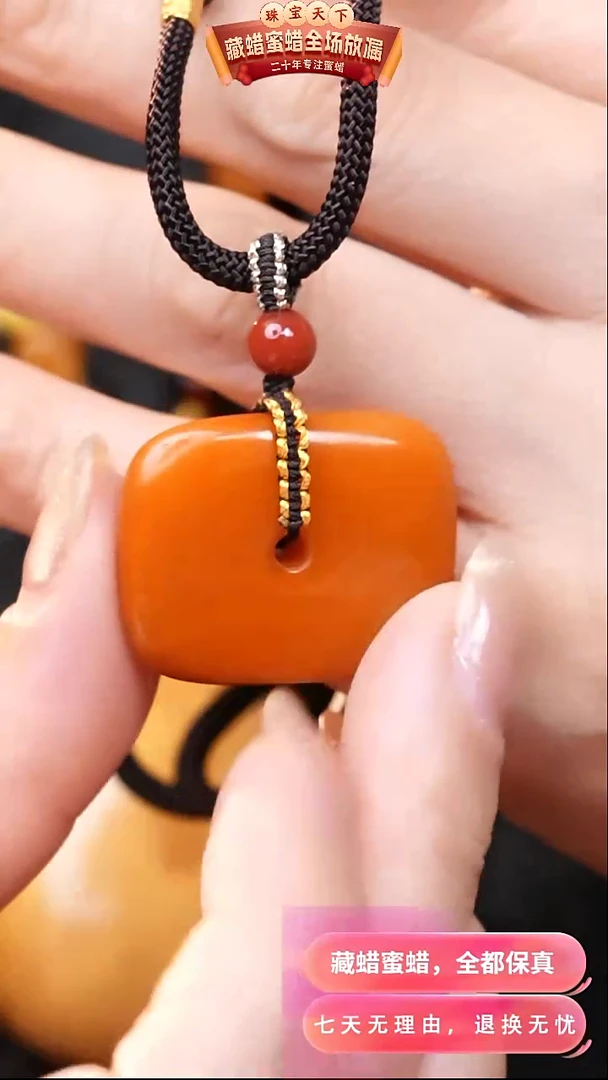 【闪购商品】蜜蜡颈饰未镶嵌1902天然蜜蜡琥珀假一罚四