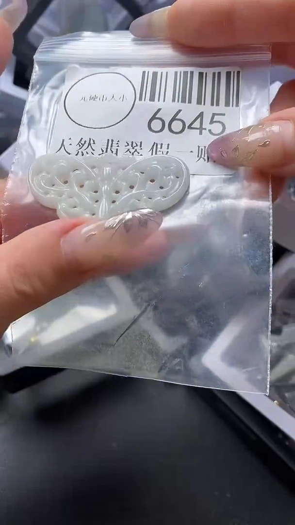 吊坠(不含链)未镶嵌翡翠6645